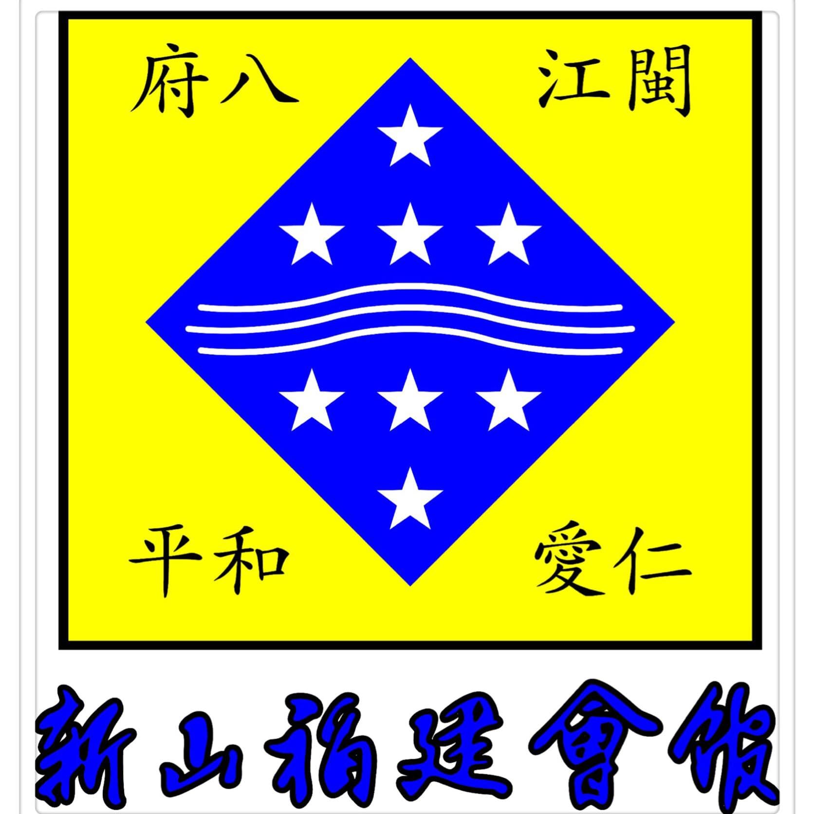 Hokkien Association